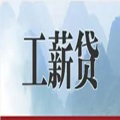 彬县公积金负债整合怎么办理，公积金贷款的负债率