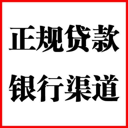 彬县负债过高可以申请彬县房屋抵押贷款吗?如何申请?